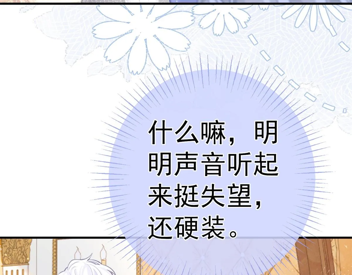 第8话 脸上的枕头印 第66页