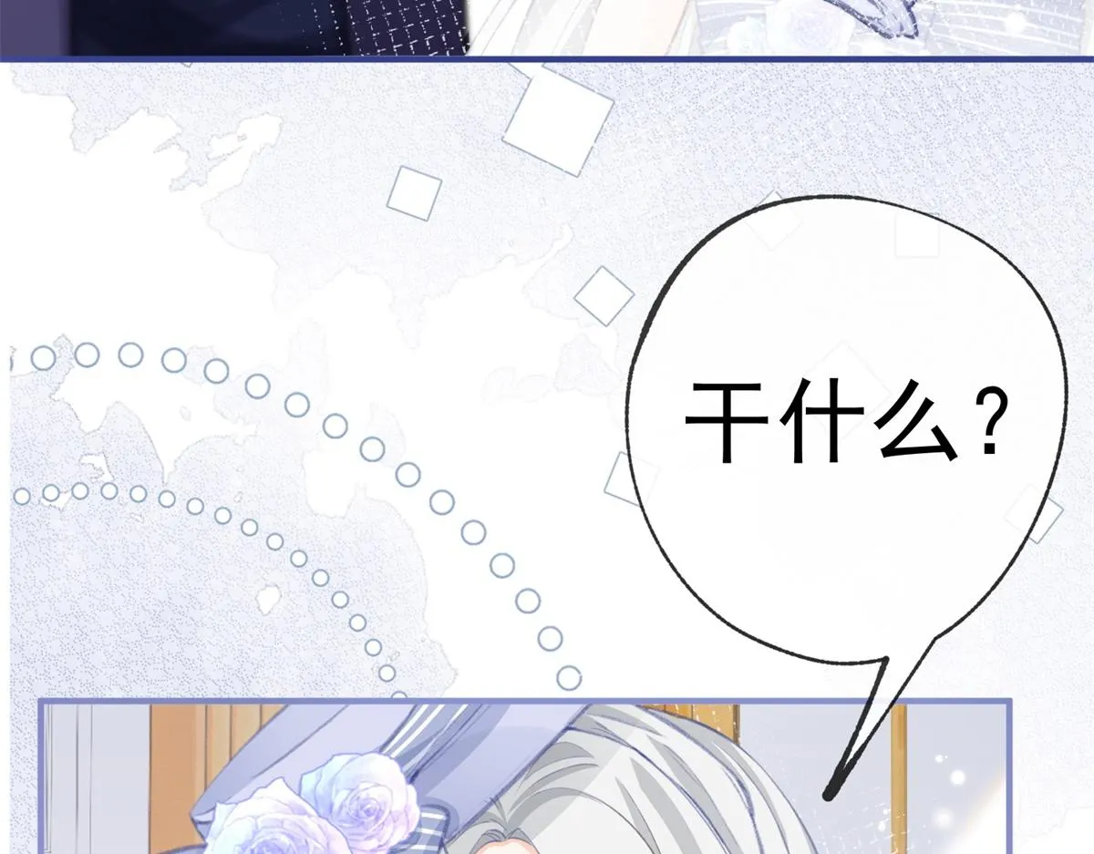 第8话 脸上的枕头印 第71页