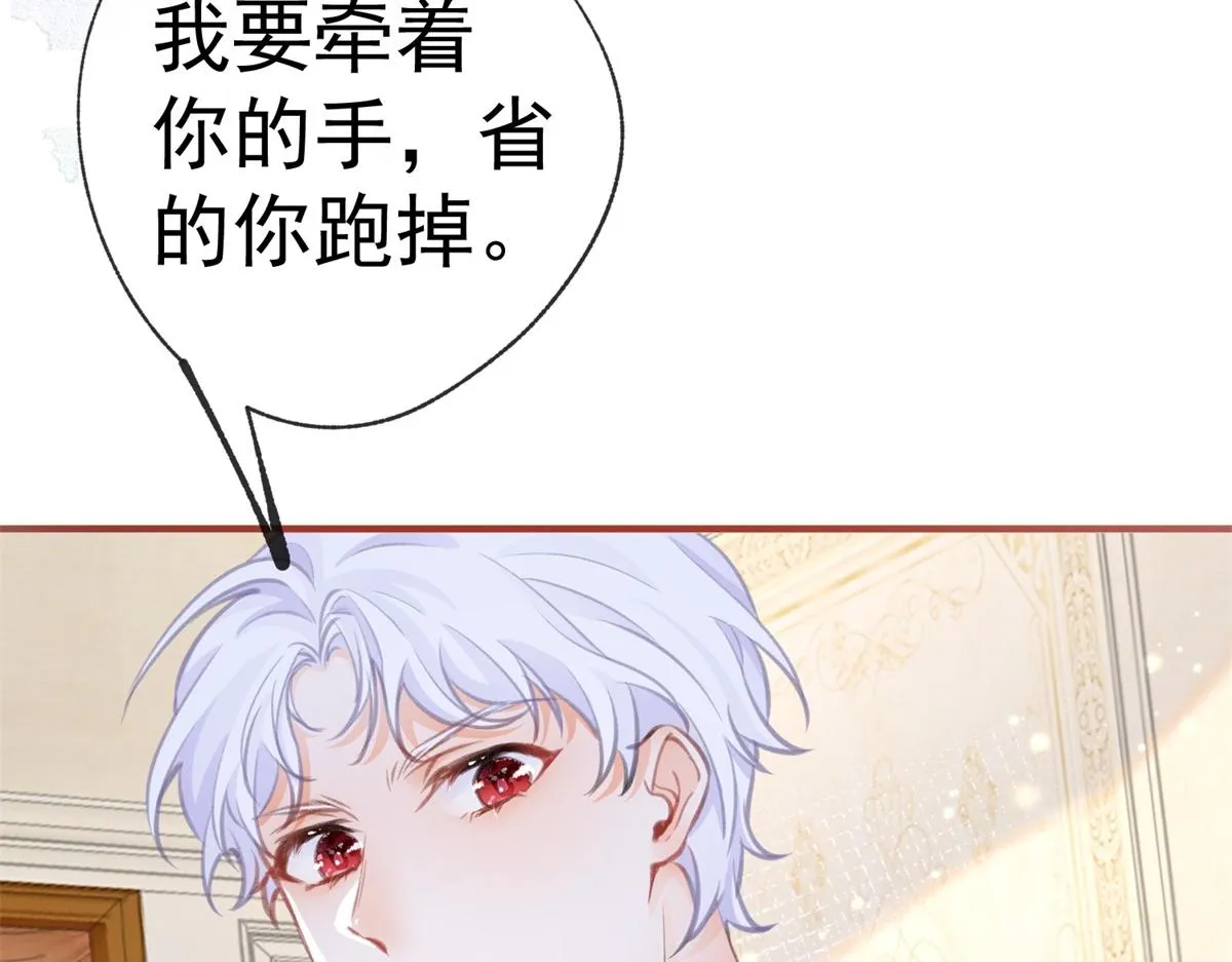 第8话 脸上的枕头印 第73页