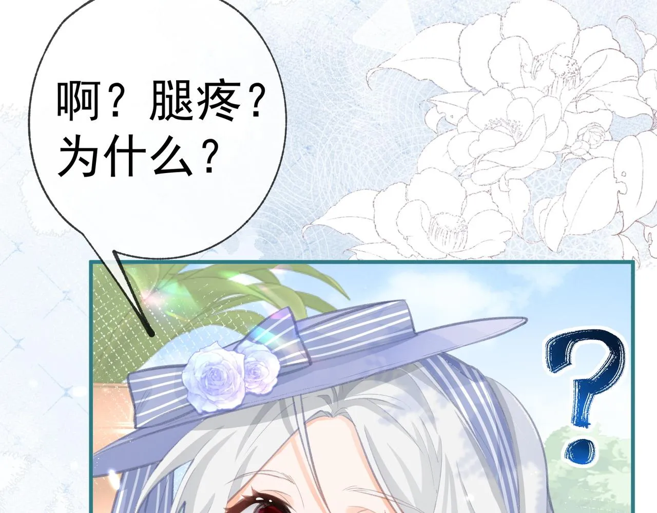 第9话 华丽撞衫 第9页