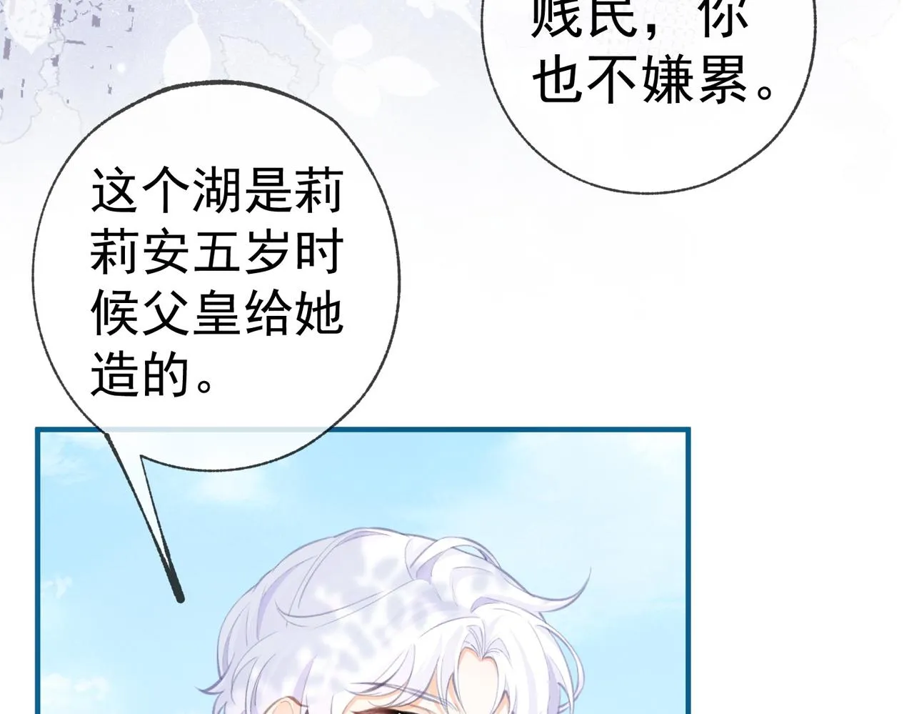 第9话 华丽撞衫 第26页