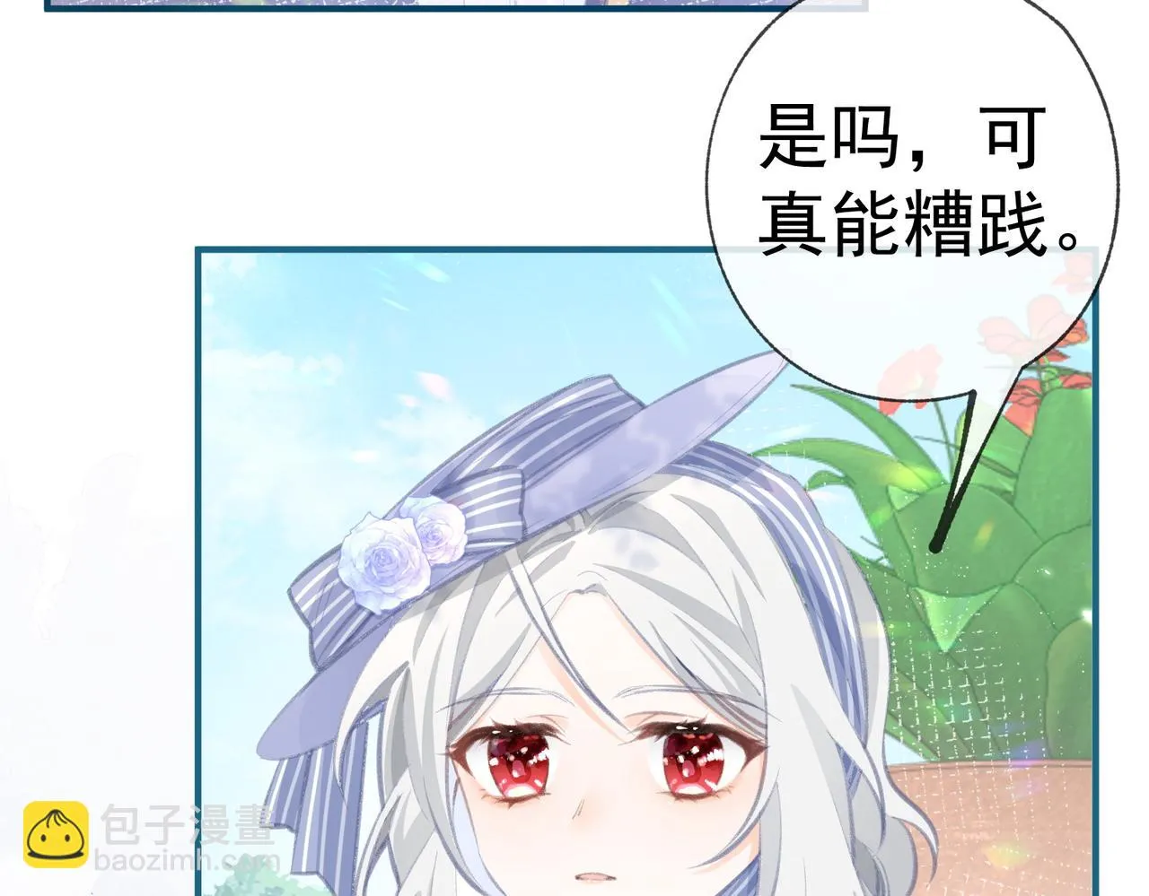第9话 华丽撞衫 第28页