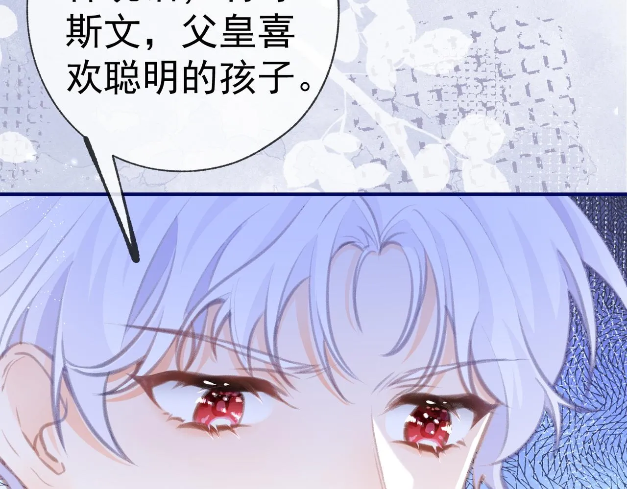 第9话 华丽撞衫 第30页