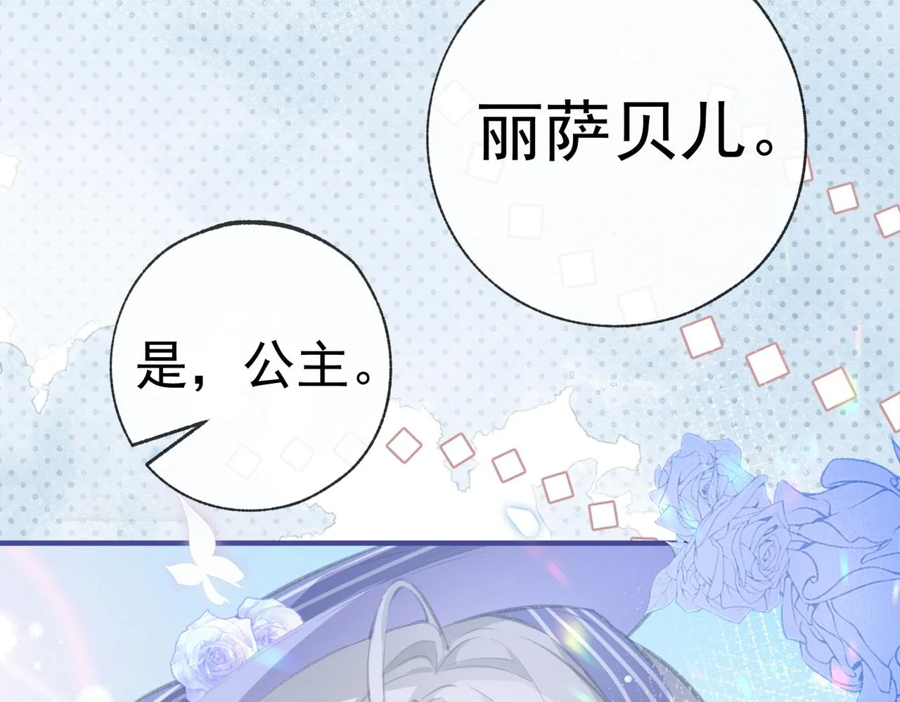 第9话 华丽撞衫 第47页
