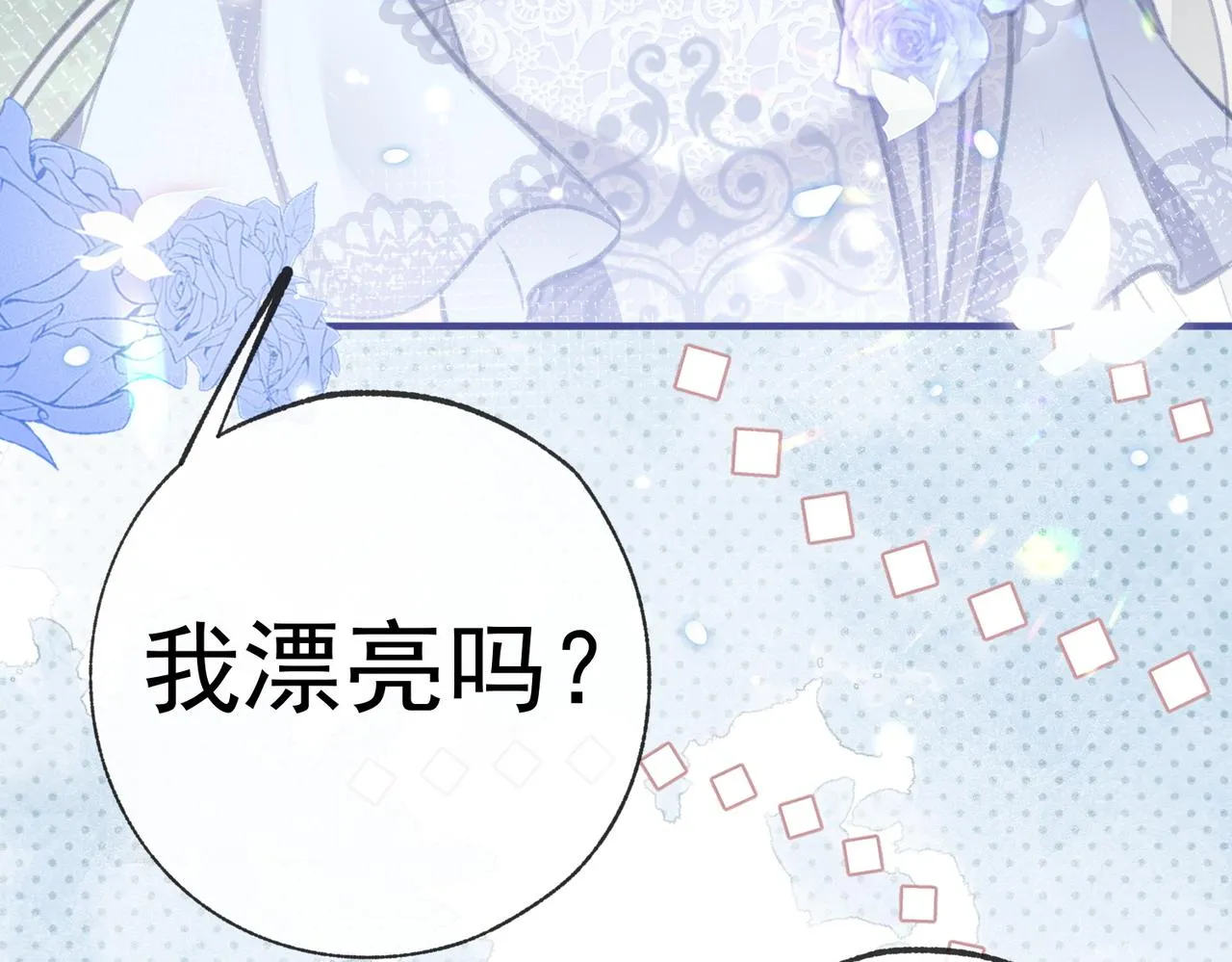第9话 华丽撞衫 第49页