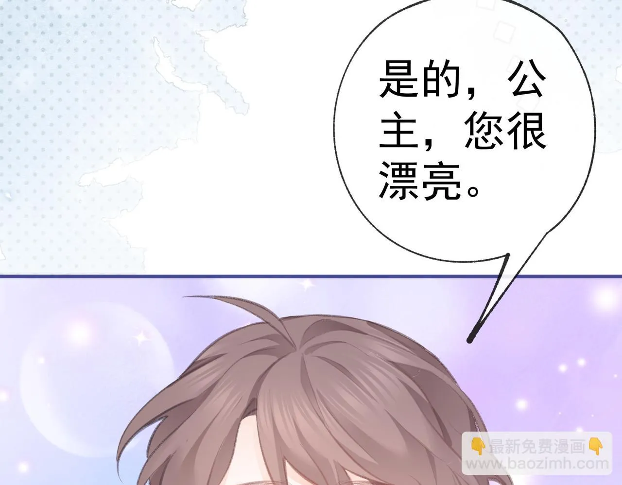 第9话 华丽撞衫 第50页