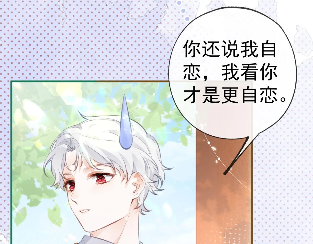 第9话 华丽撞衫 第55页
