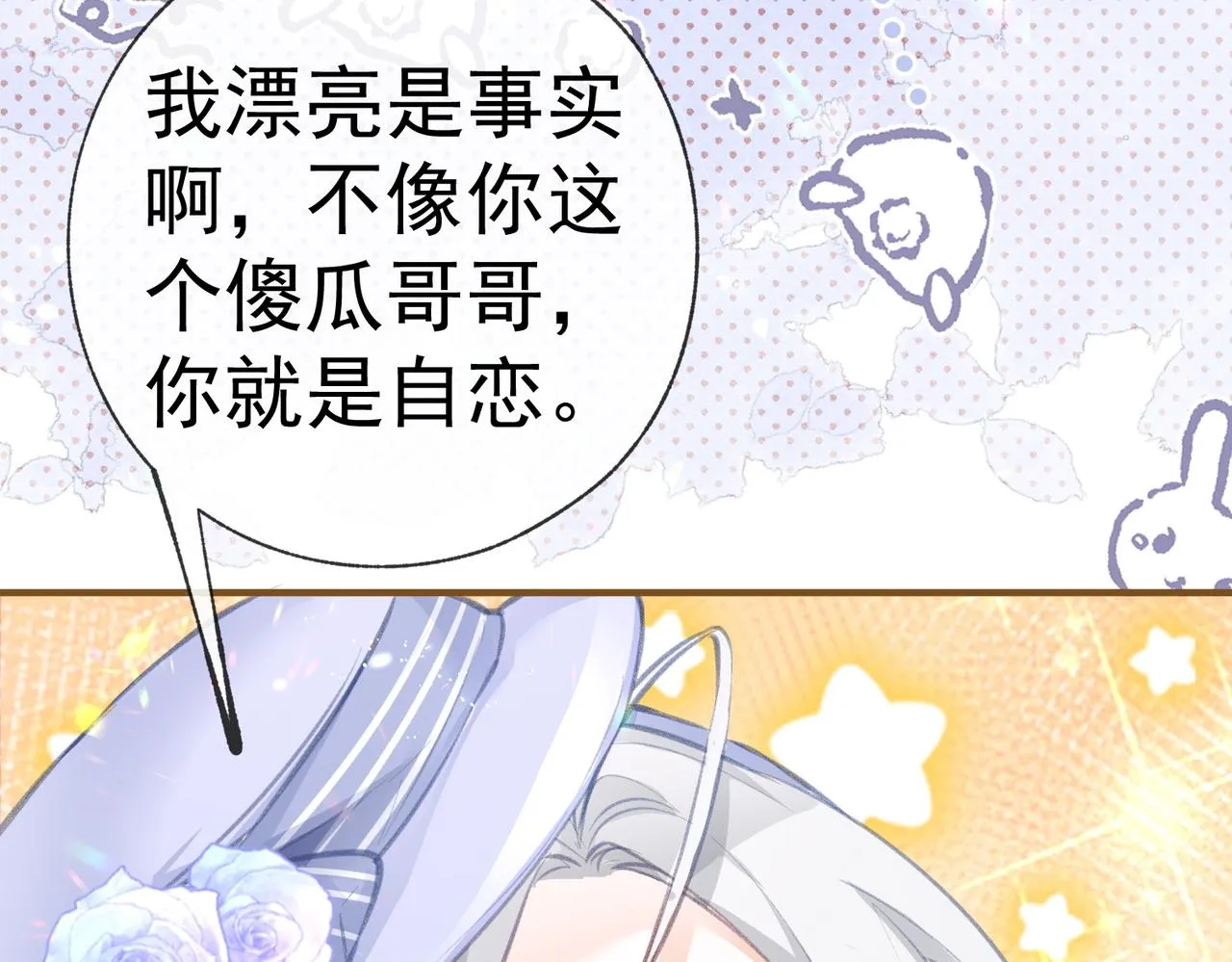 第9话 华丽撞衫 第57页