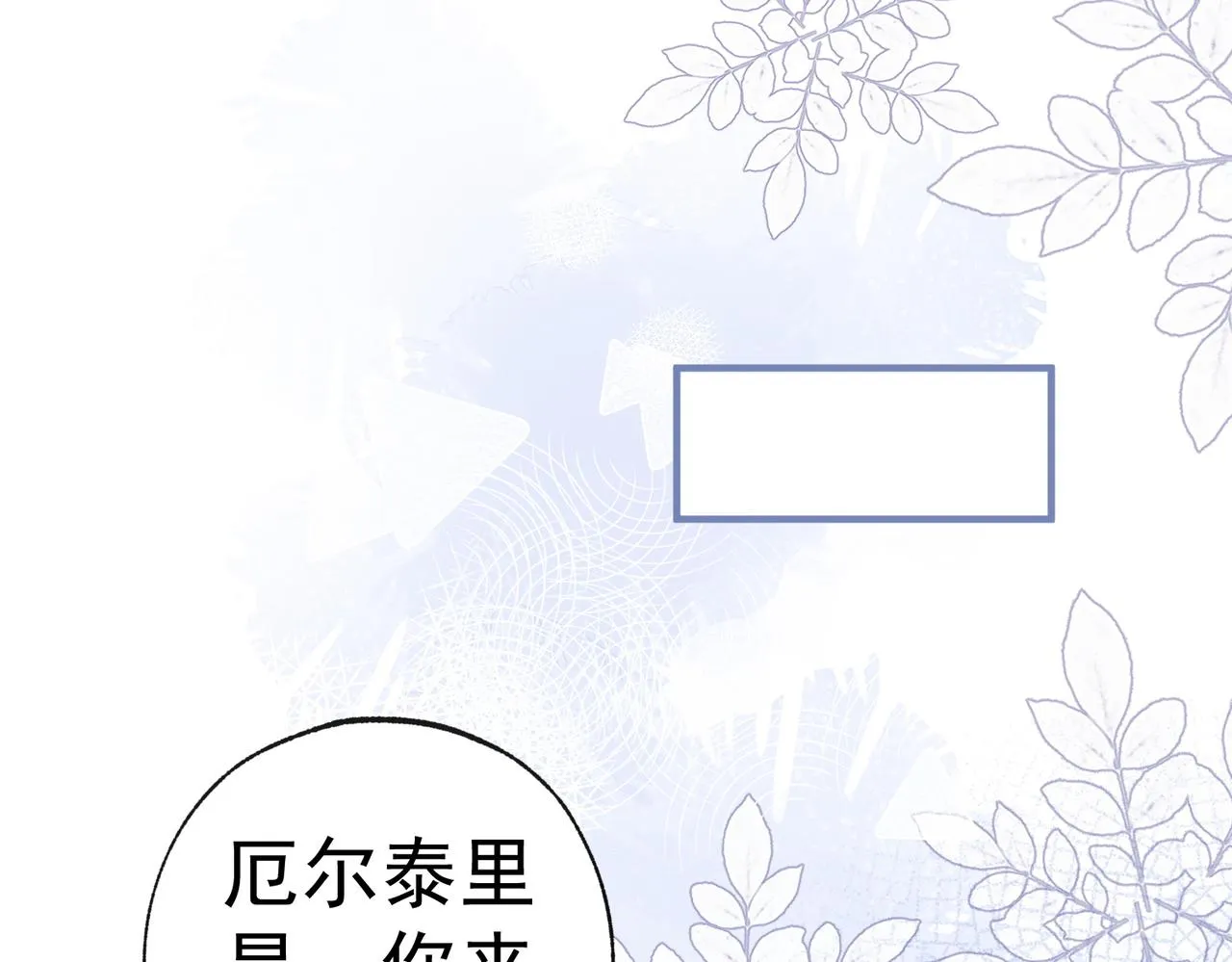 第9话 华丽撞衫 第61页