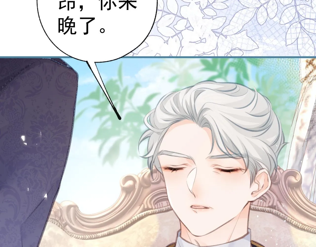 第9话 华丽撞衫 第62页