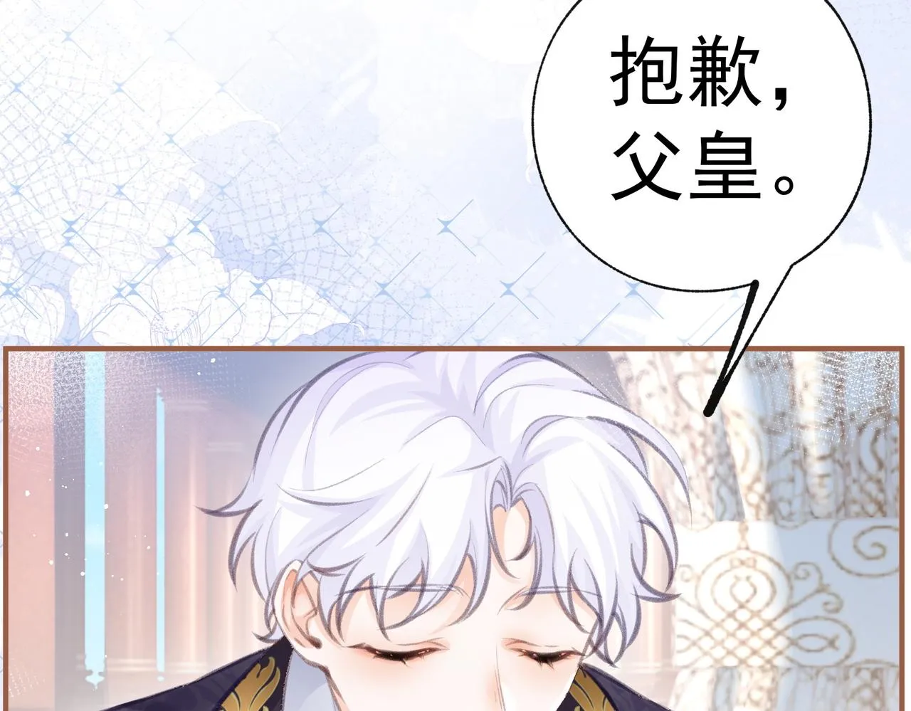 第9话 华丽撞衫 第64页