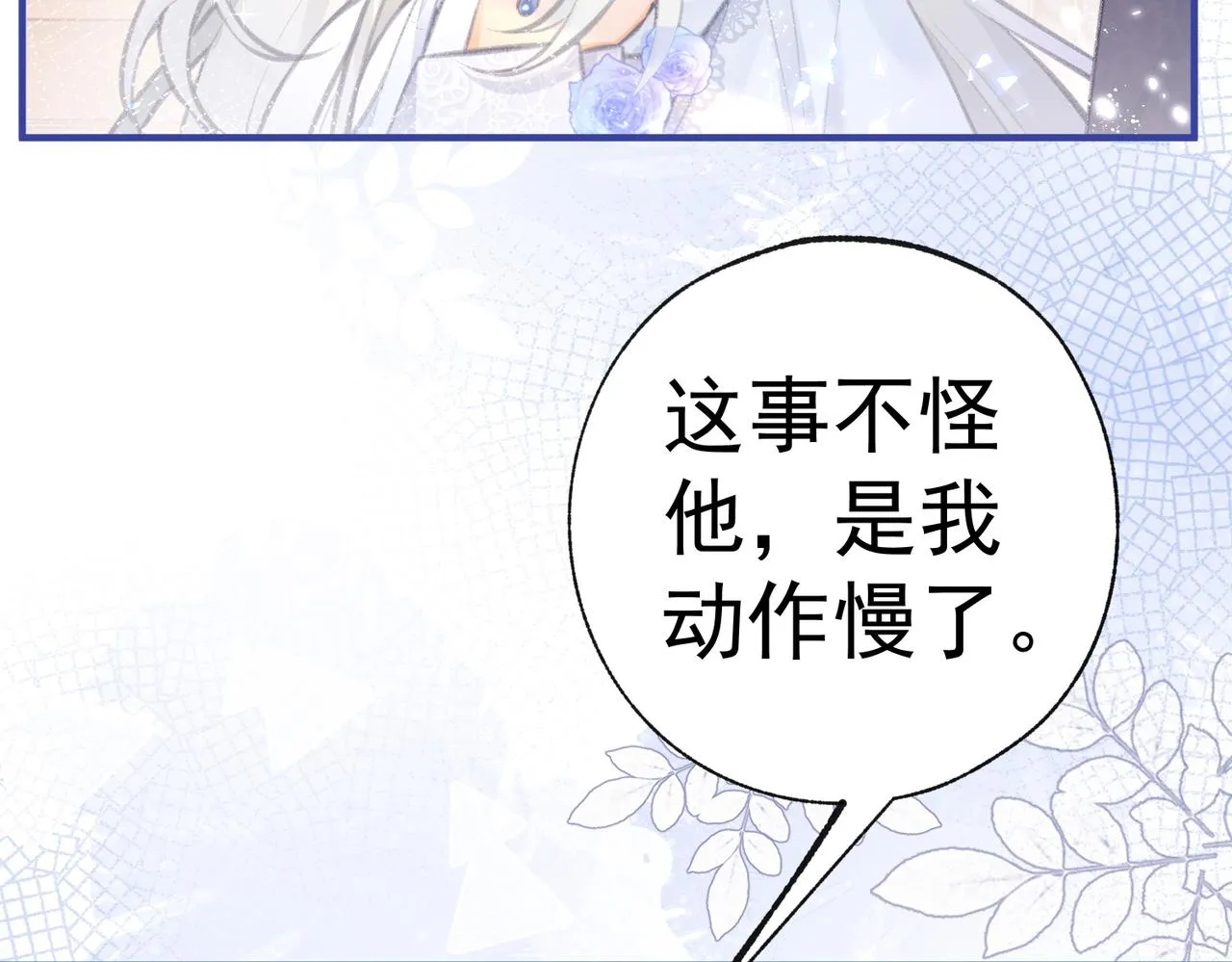 第9话 华丽撞衫 第67页