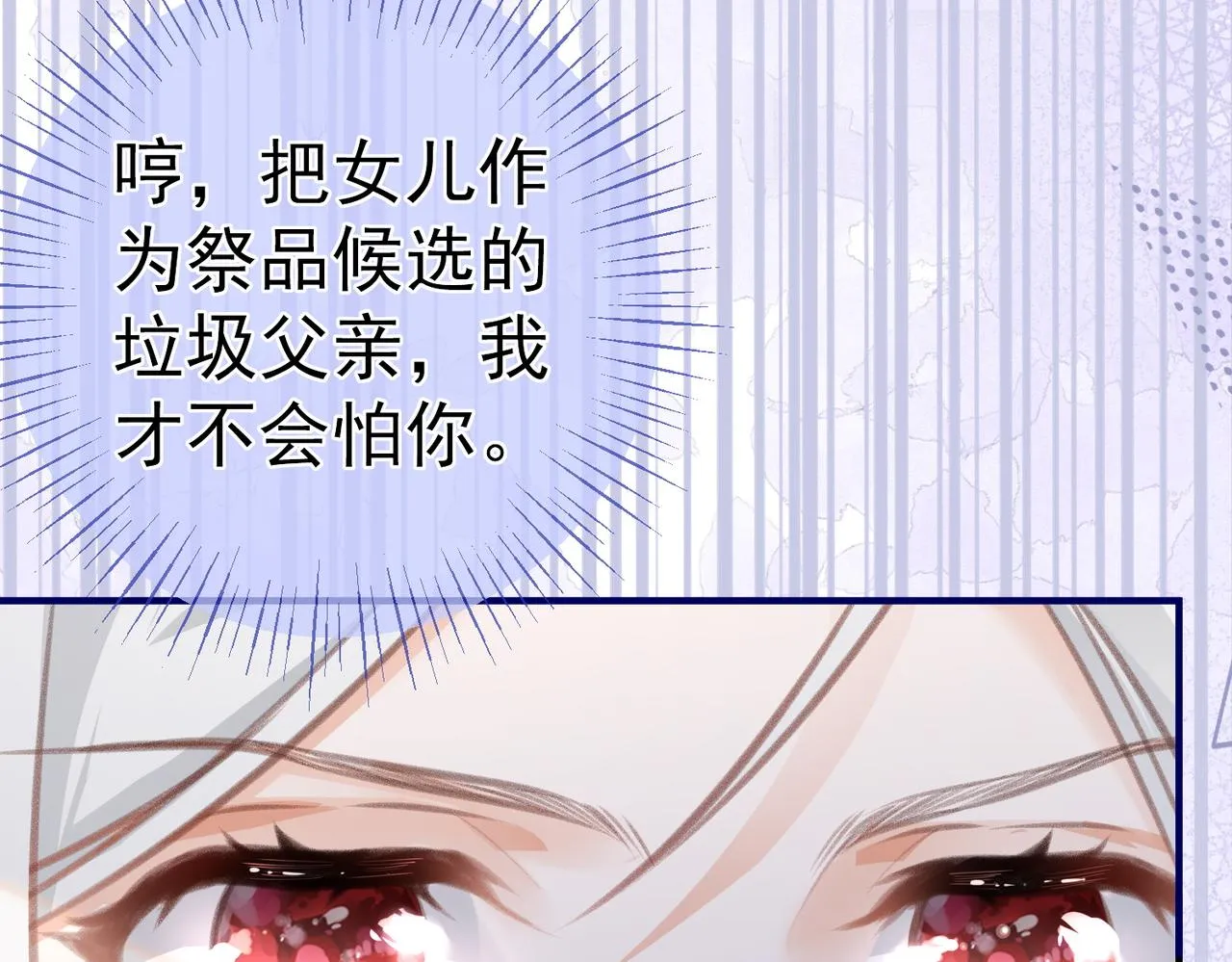 第9话 华丽撞衫 第72页