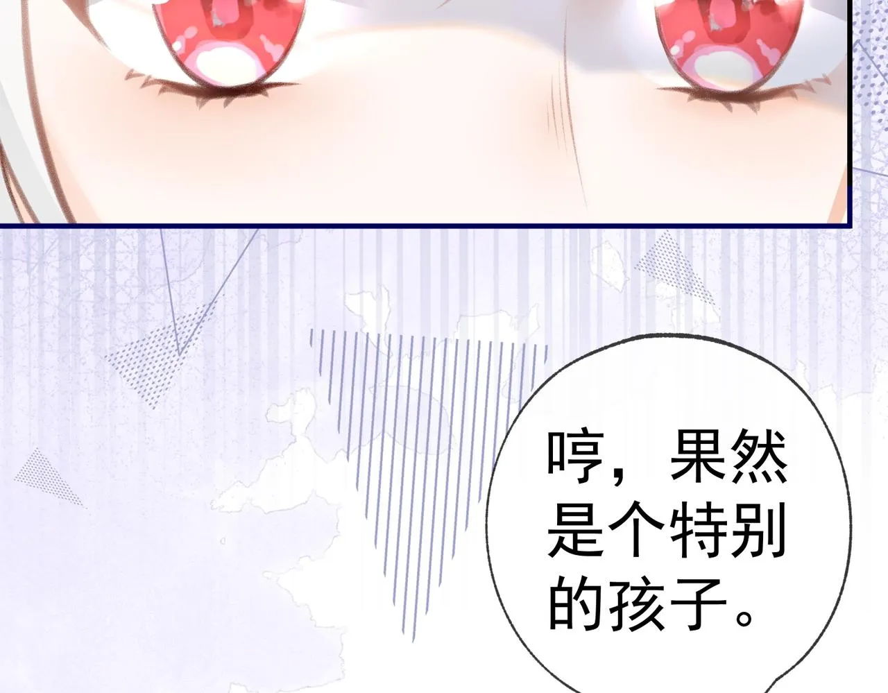 第9话 华丽撞衫 第73页