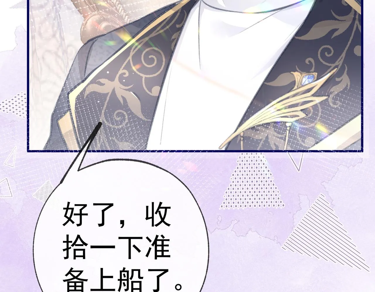 第9话 华丽撞衫 第75页