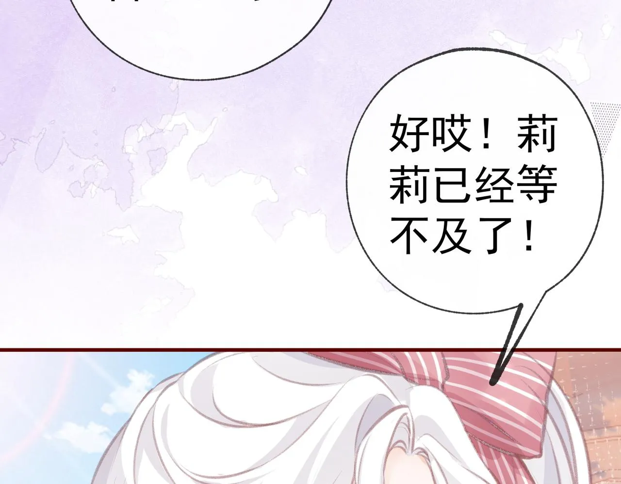 第9话 华丽撞衫 第76页