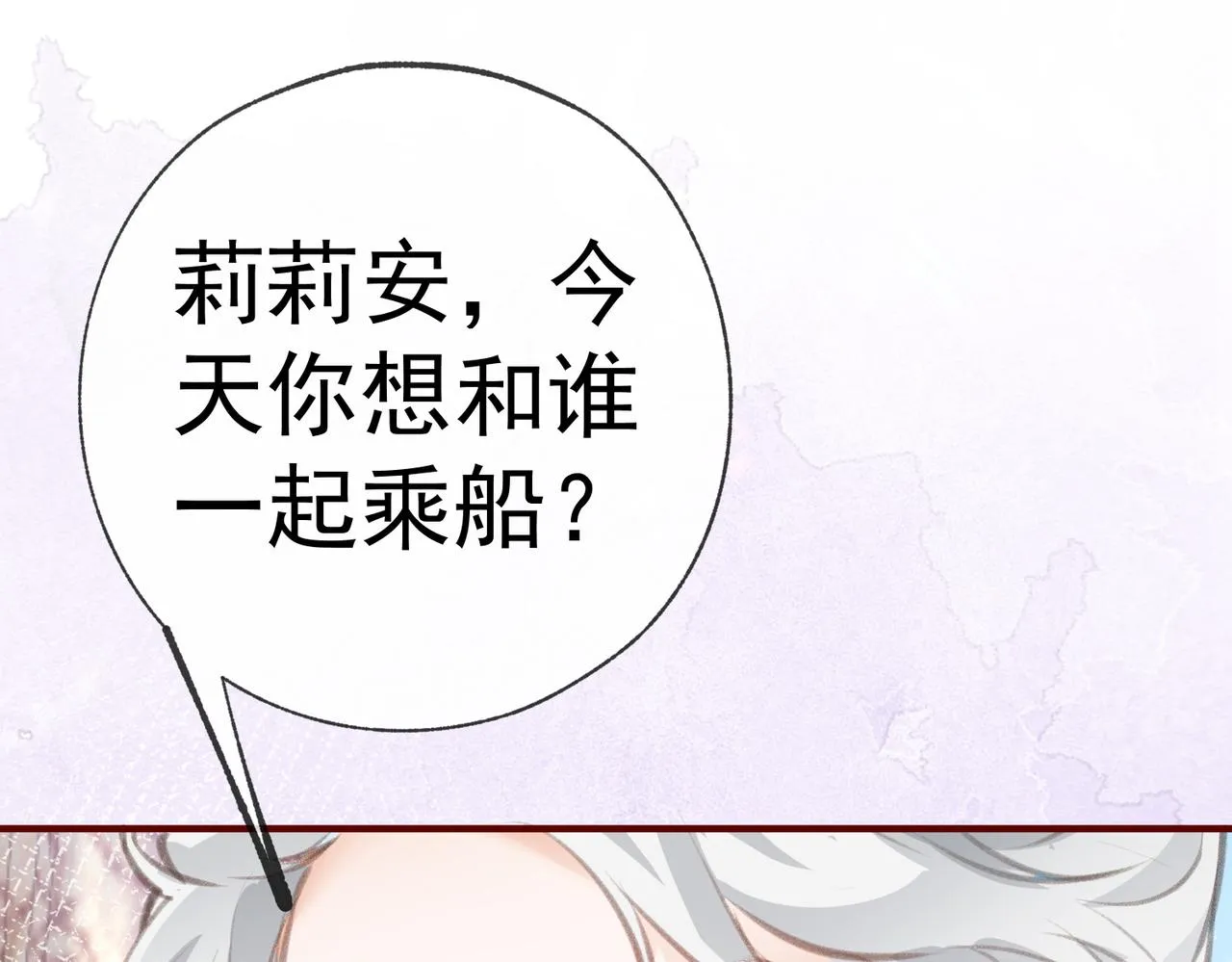 第9话 华丽撞衫 第78页
