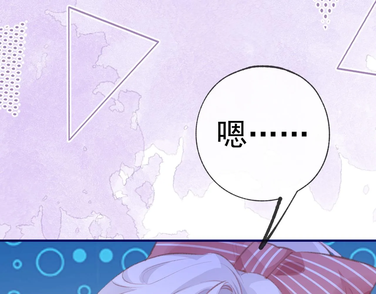 第9话 华丽撞衫 第80页