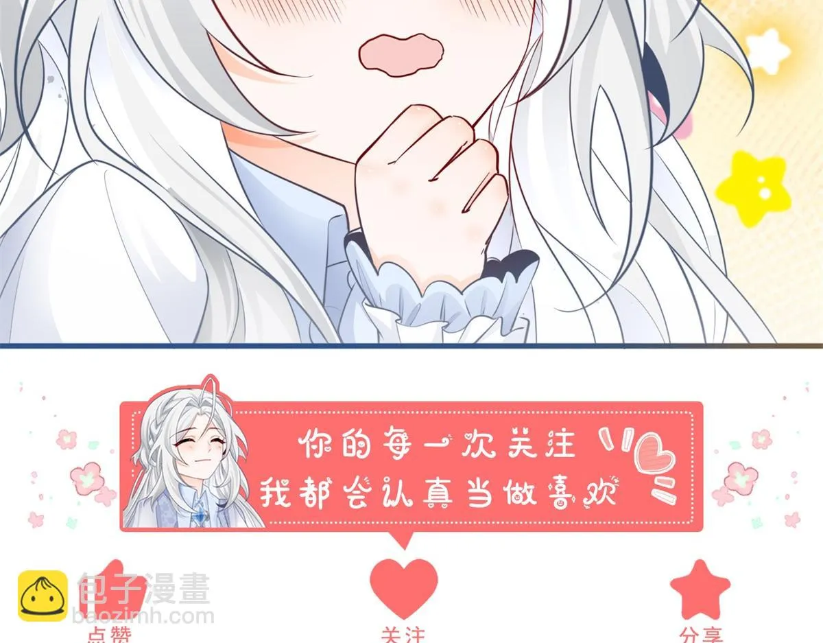 第9话 华丽撞衫 第85页