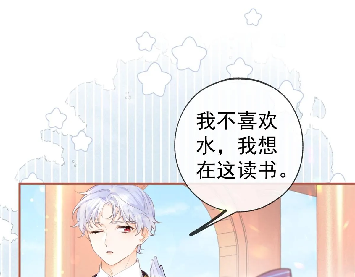 第10话 我要和你坐船 第4页