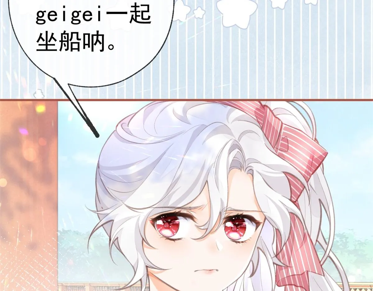 第10话 我要和你坐船 第6页