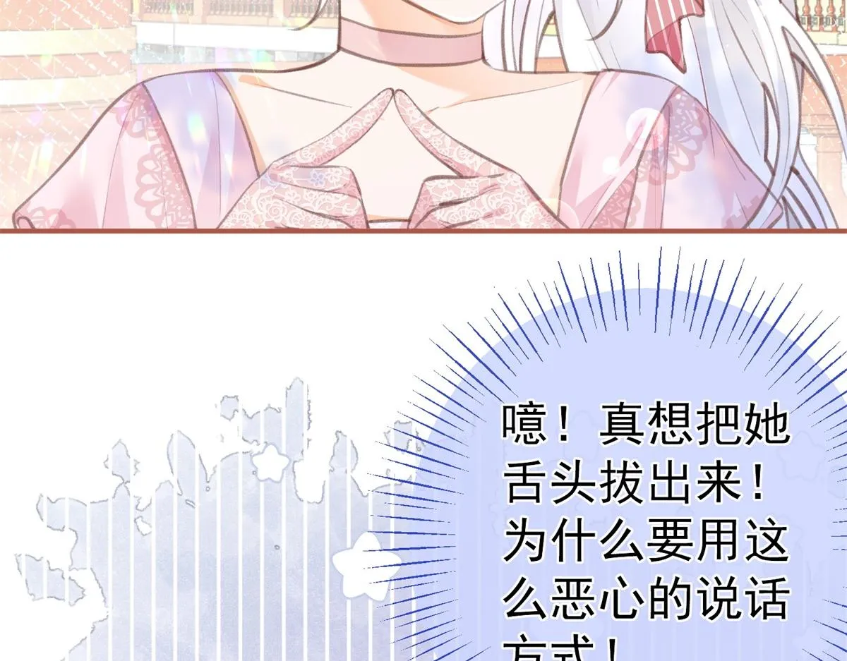 第10话 我要和你坐船 第7页