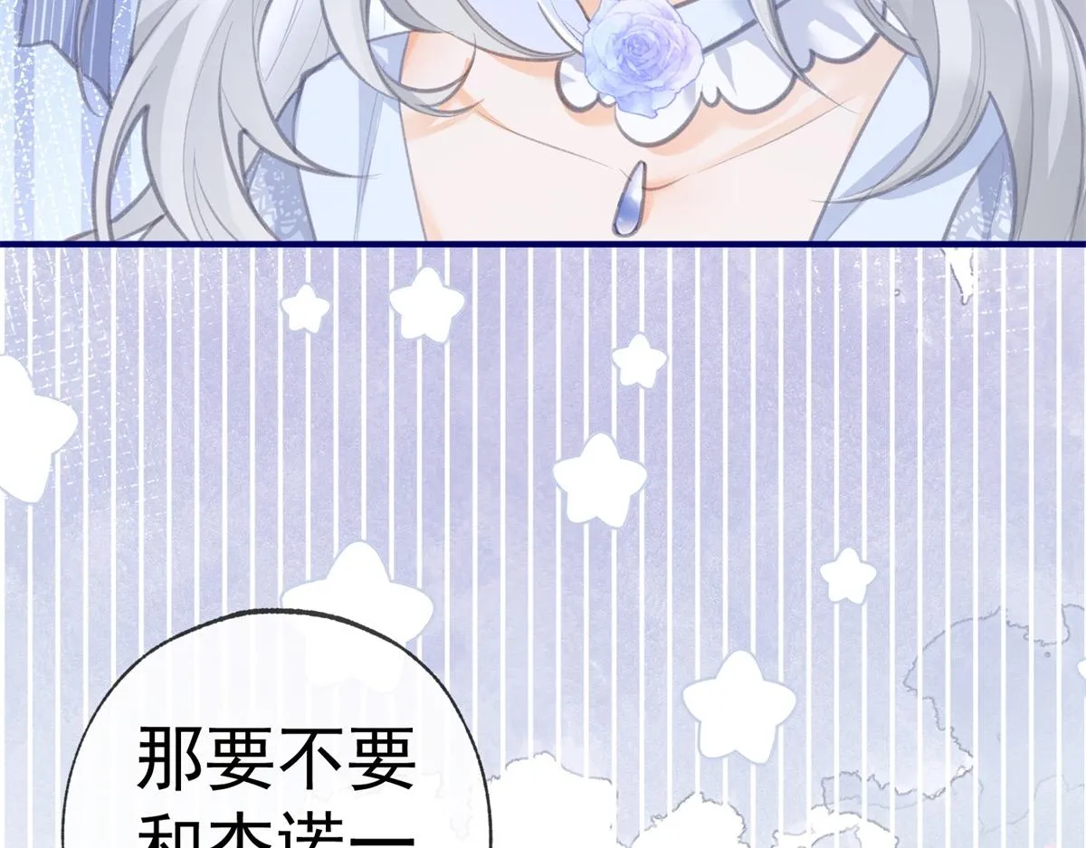 第10话 我要和你坐船 第9页