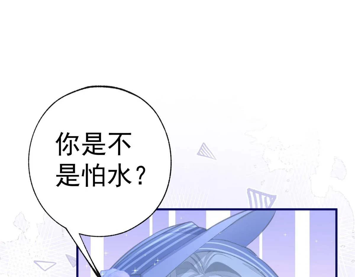 第10话 我要和你坐船 第14页