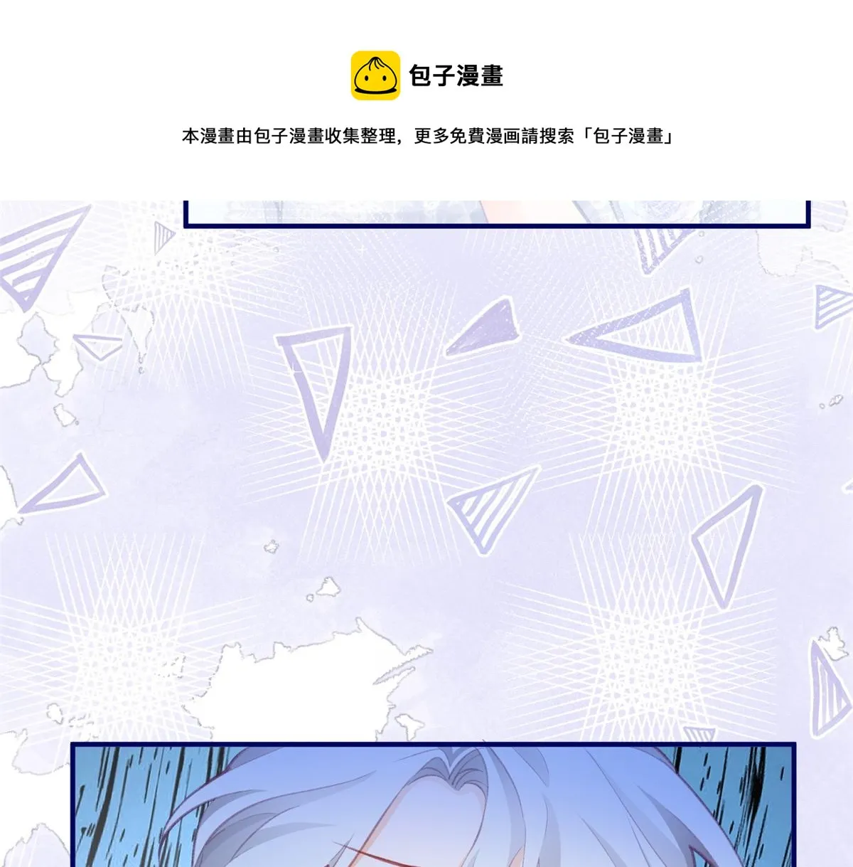 第10话 我要和你坐船 第16页