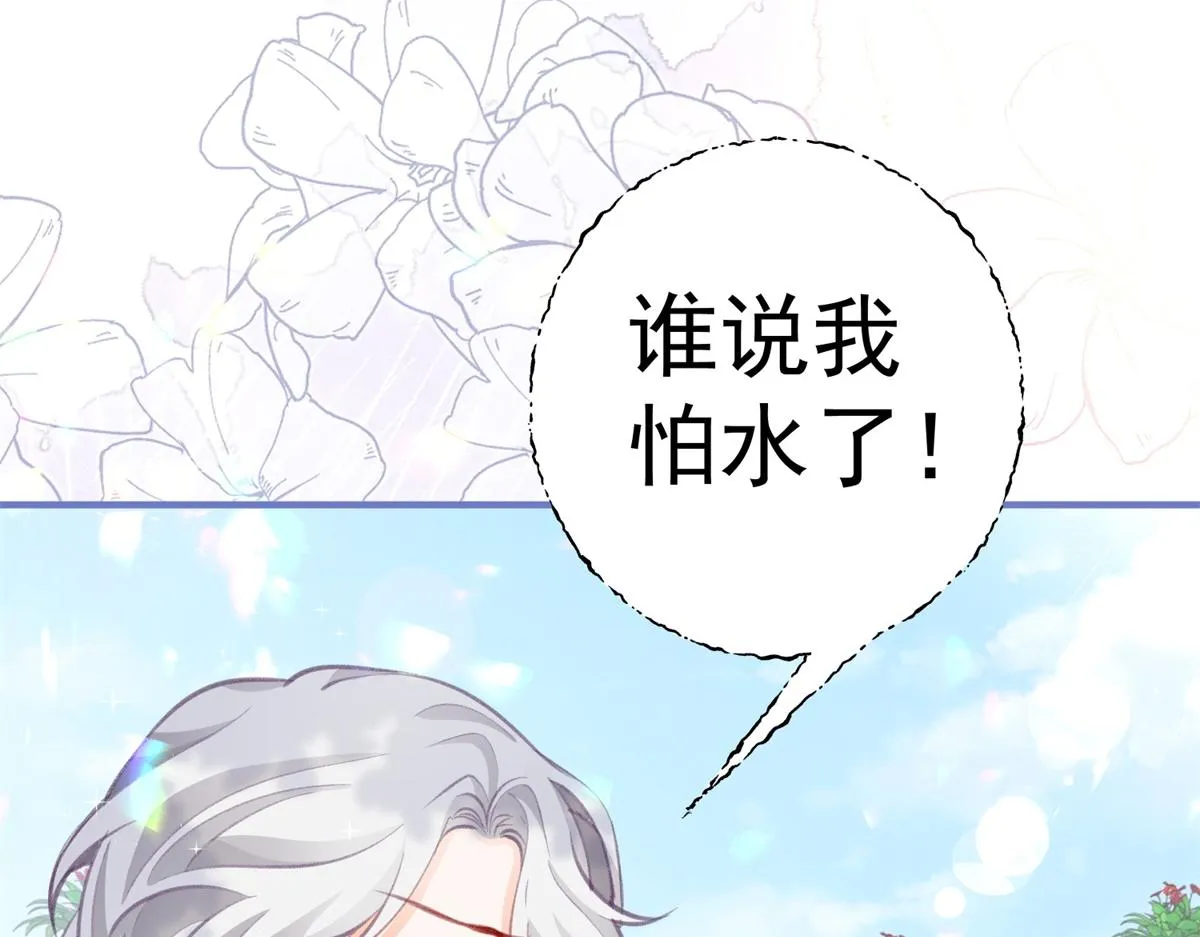 第10话 我要和你坐船 第18页