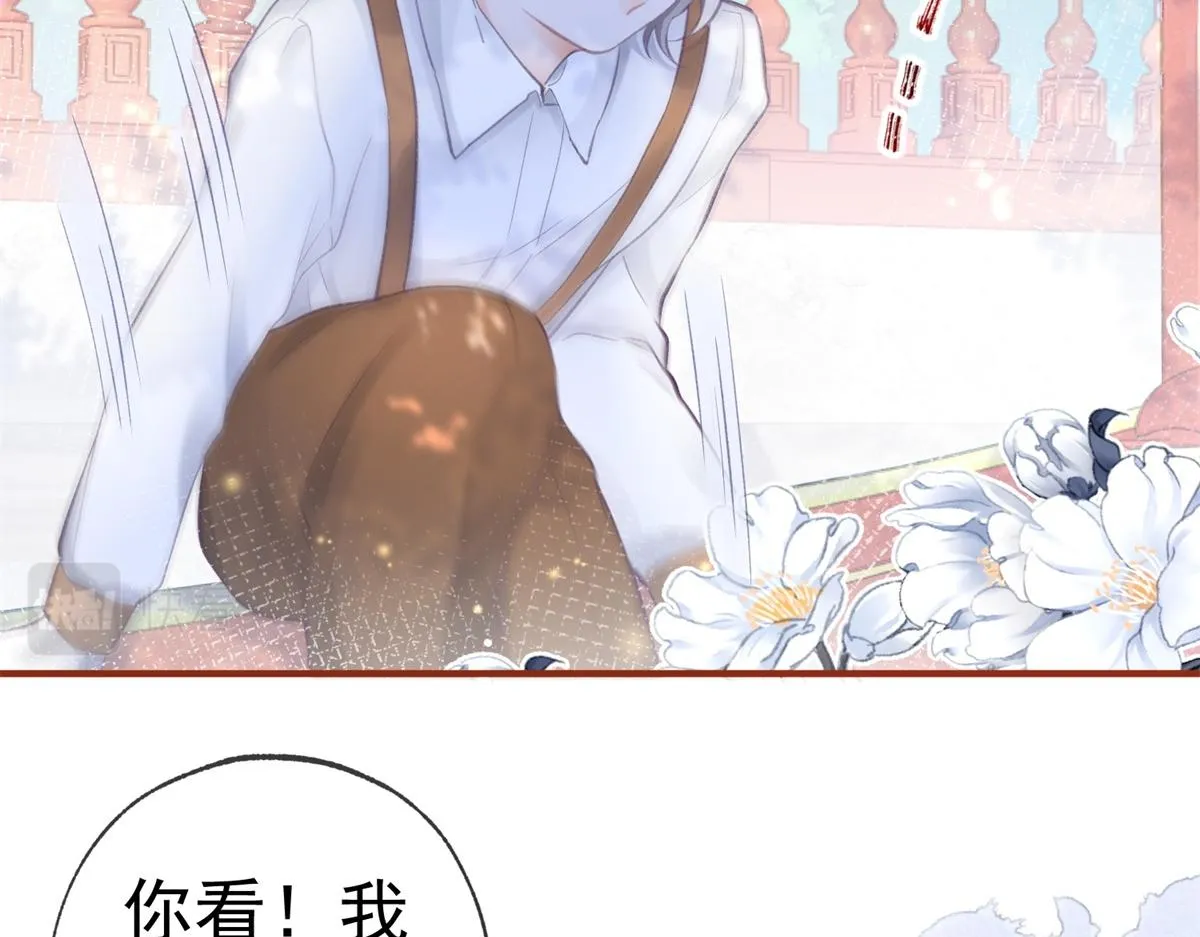 第10话 我要和你坐船 第25页