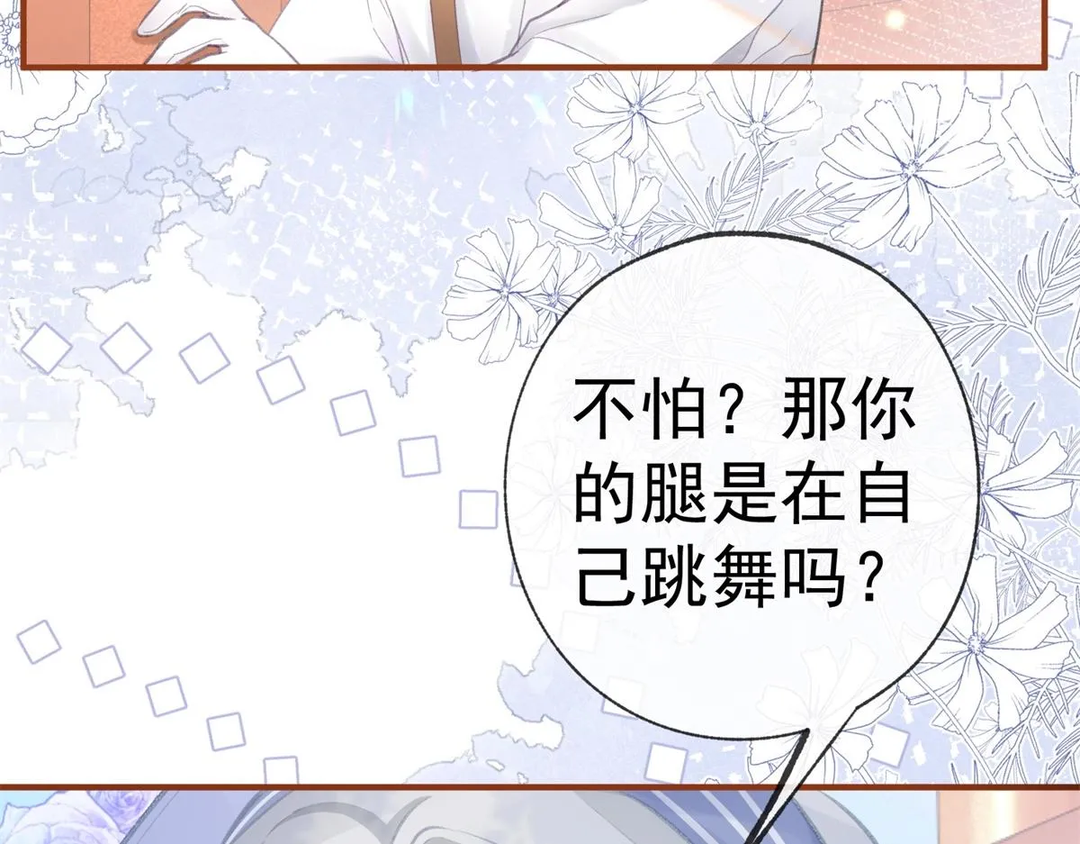 第10话 我要和你坐船 第27页