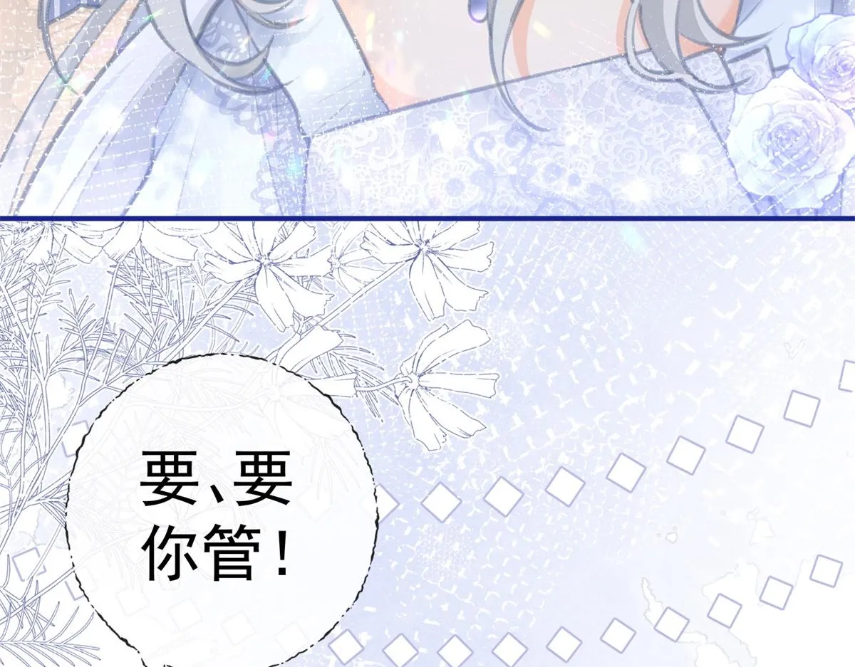 第10话 我要和你坐船 第29页