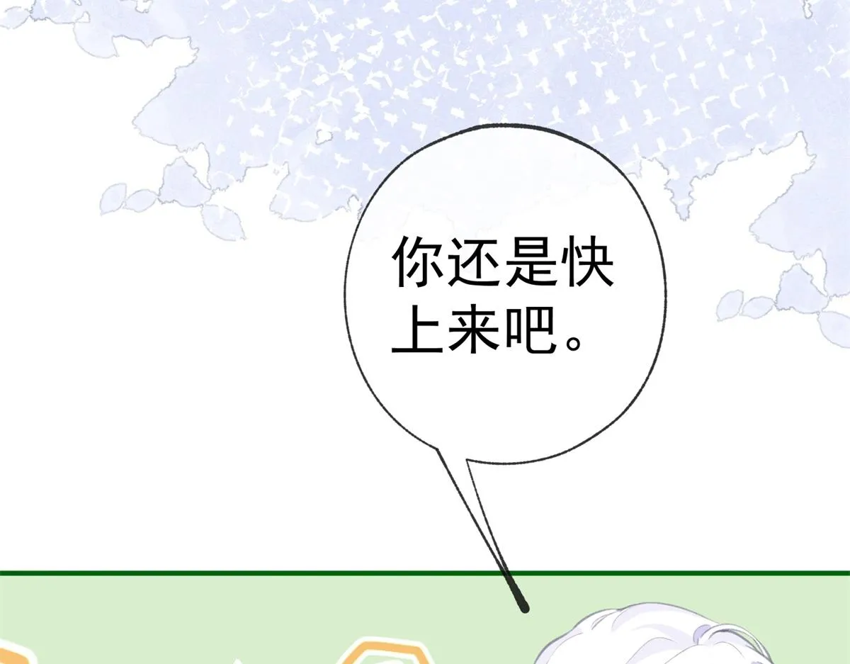 第10话 我要和你坐船 第31页