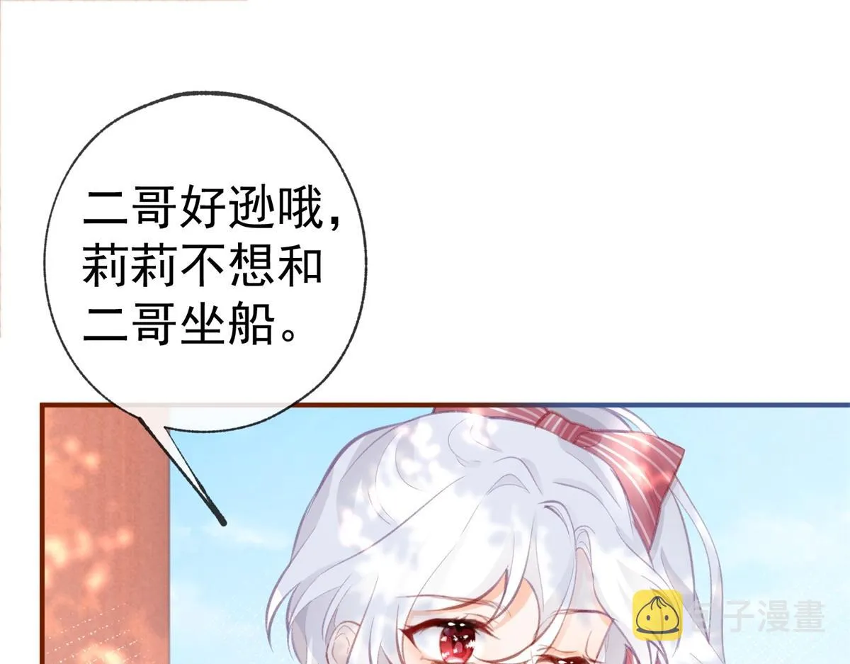 第10话 我要和你坐船 第34页