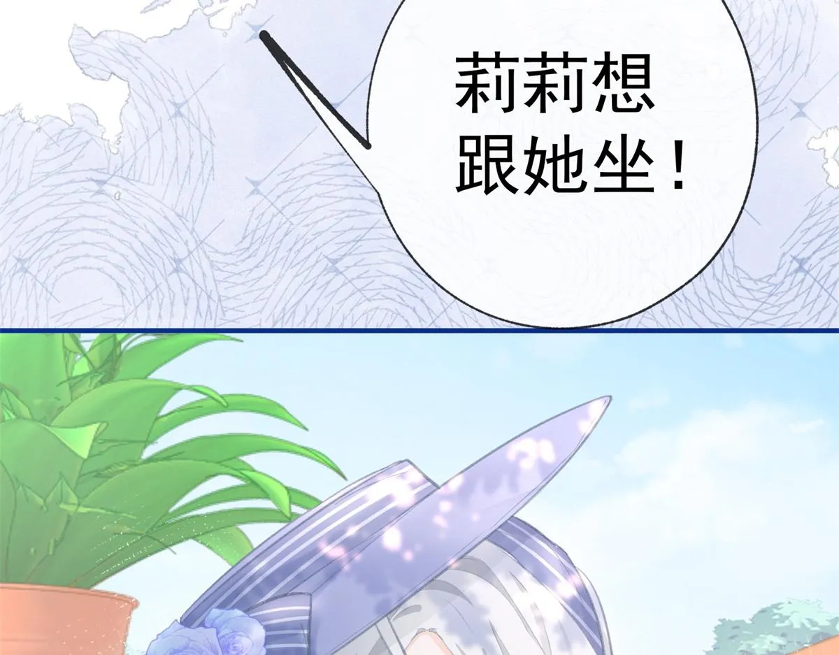 第10话 我要和你坐船 第38页