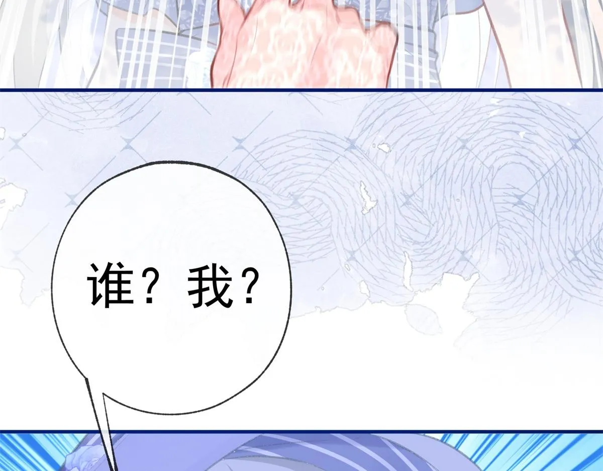 第10话 我要和你坐船 第40页
