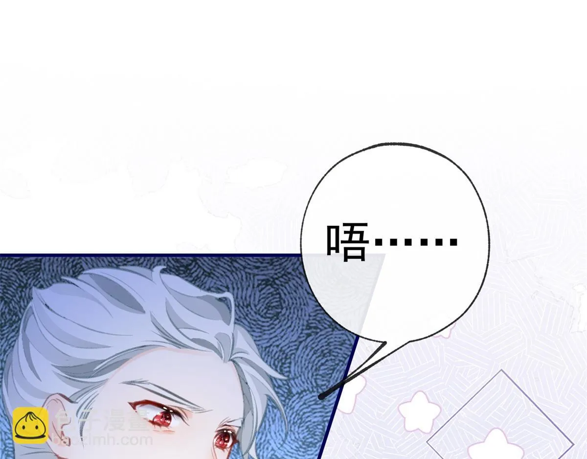 第10话 我要和你坐船 第43页