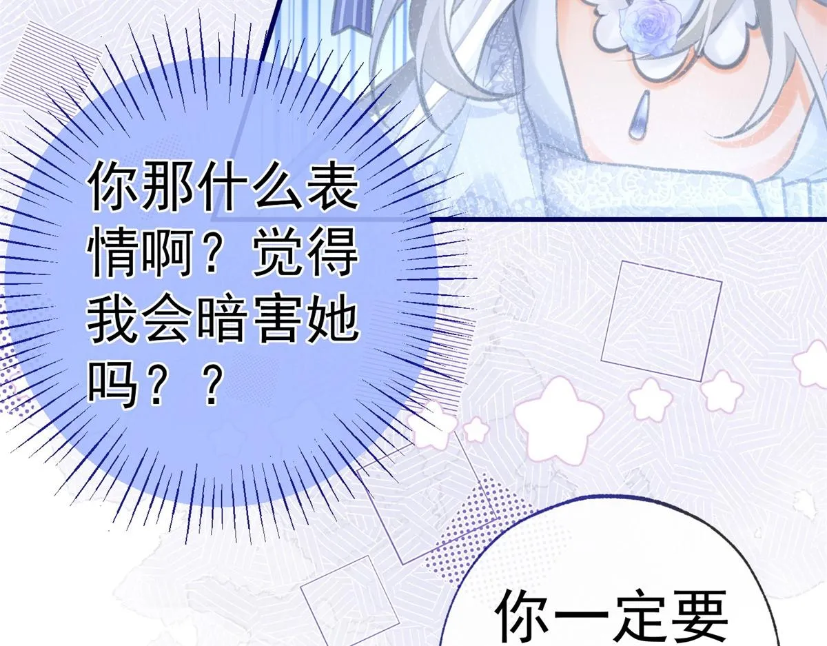 第10话 我要和你坐船 第45页