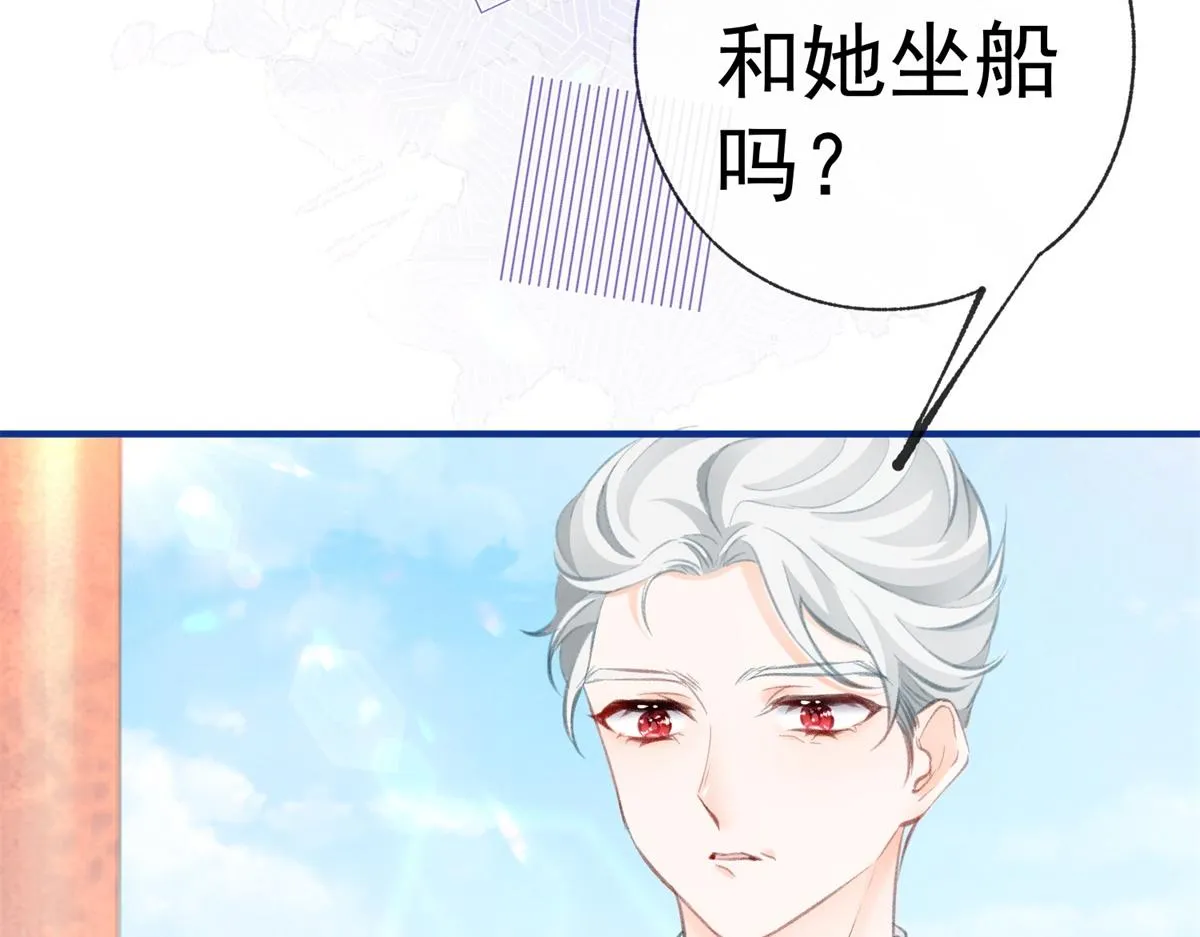 第10话 我要和你坐船 第46页