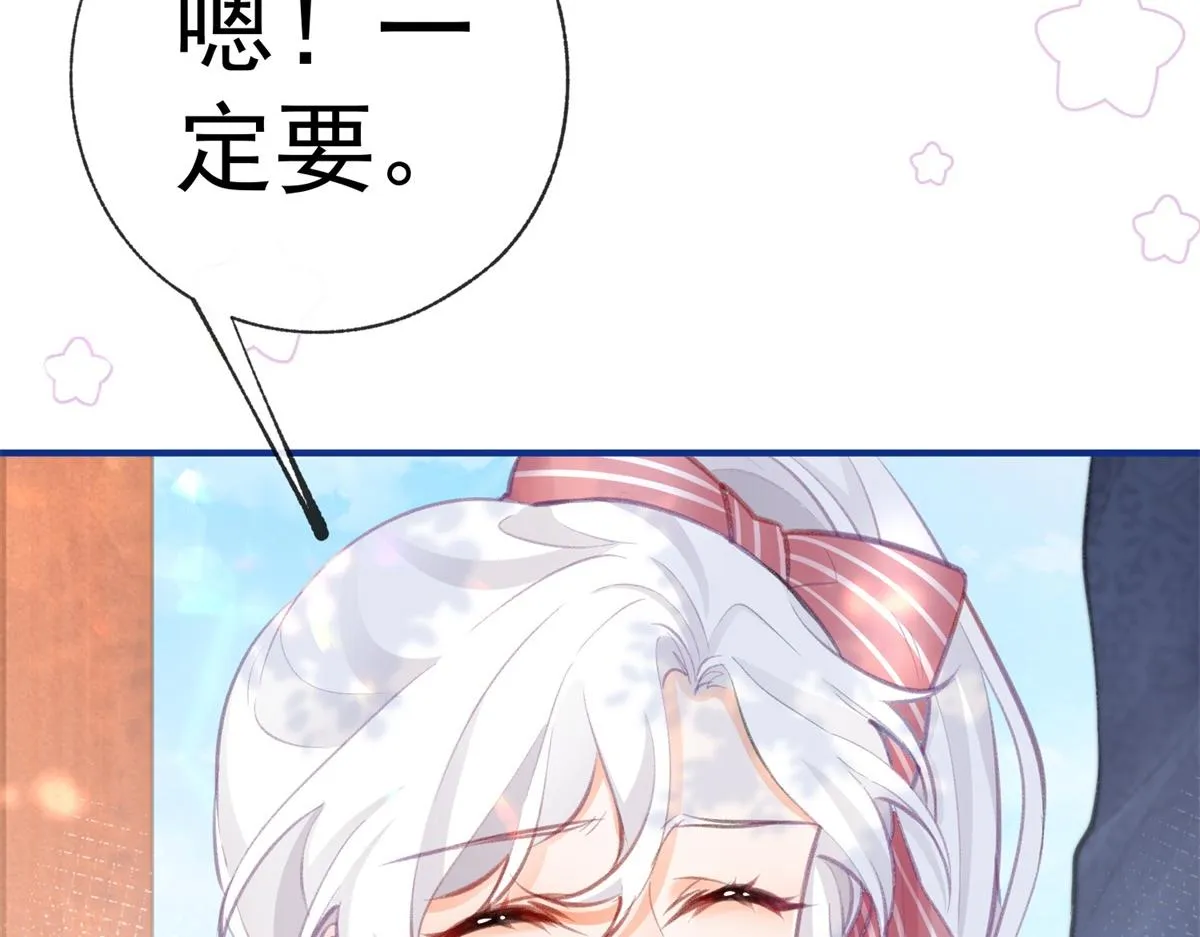 第10话 我要和你坐船 第48页