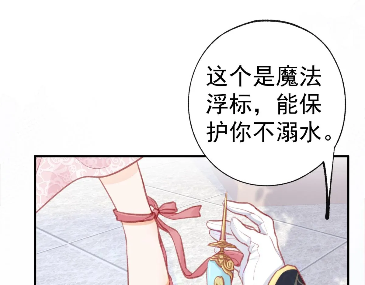 第10话 我要和你坐船 第52页