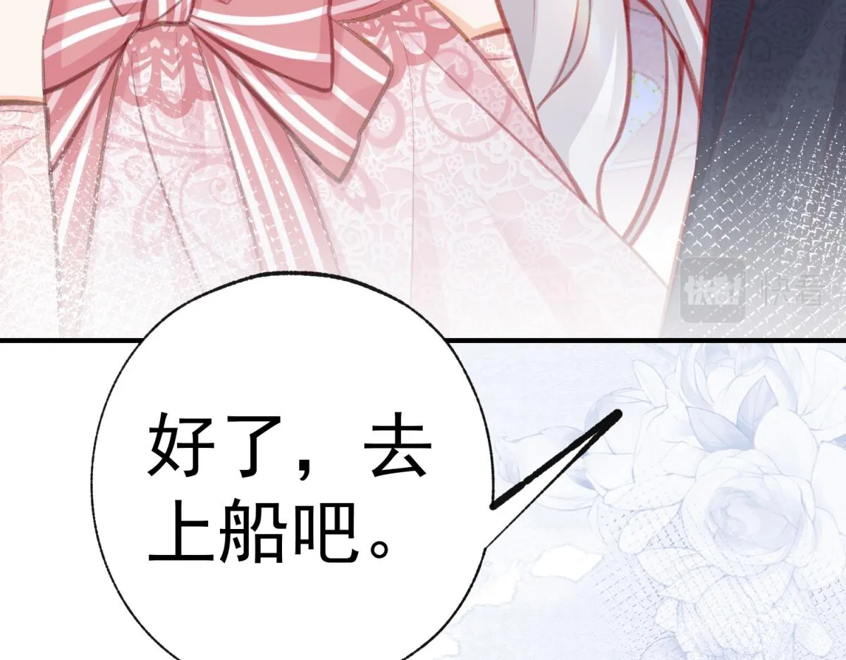 第10话 我要和你坐船 第55页