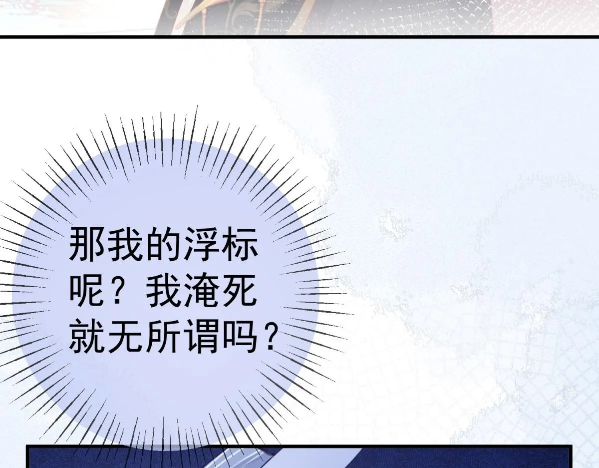 第10话 我要和你坐船 第58页
