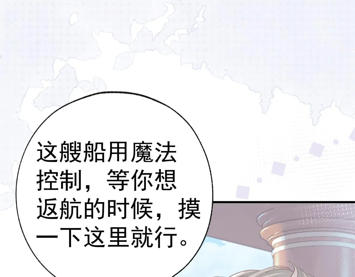 第10话 我要和你坐船 第65页
