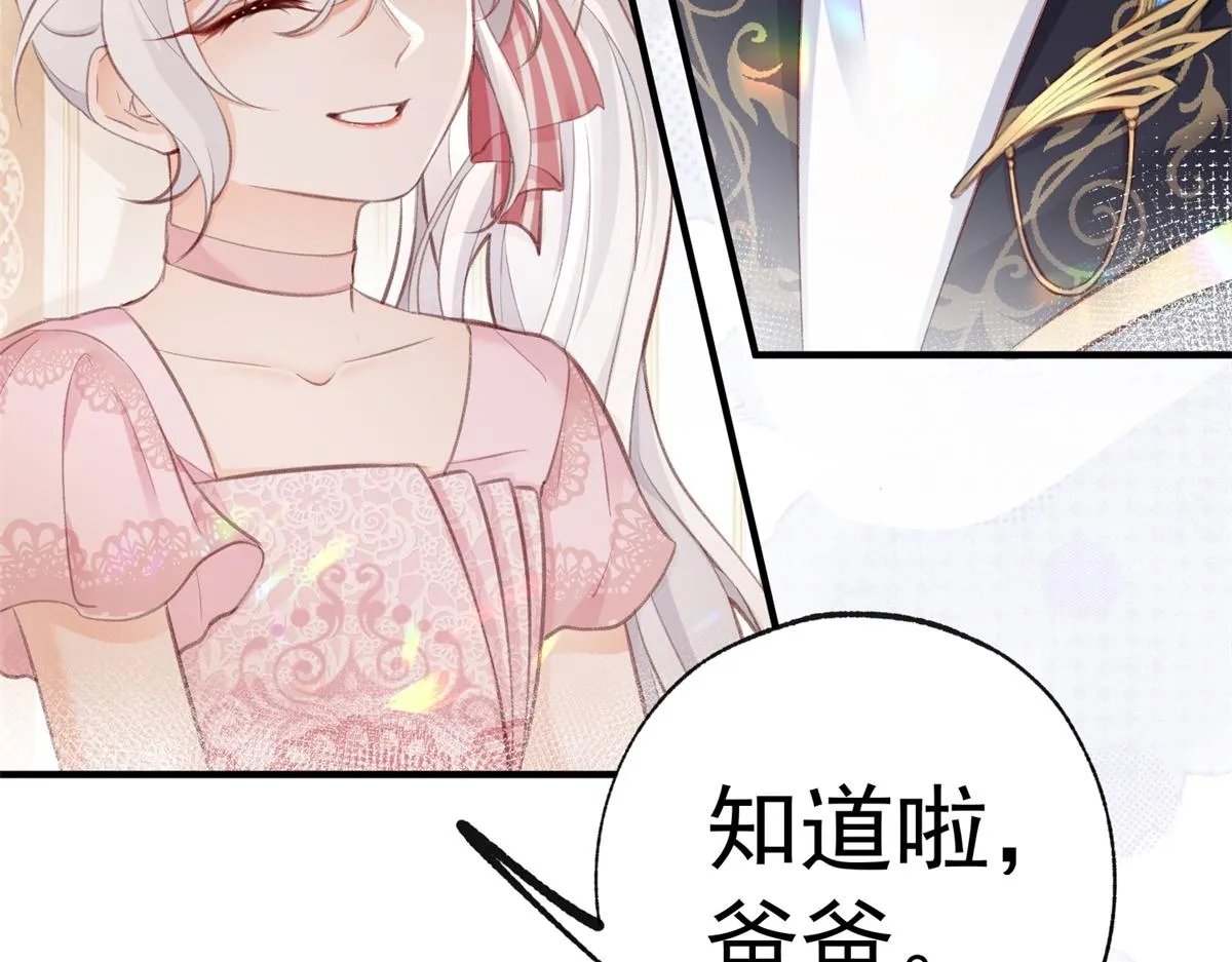 第10话 我要和你坐船 第67页