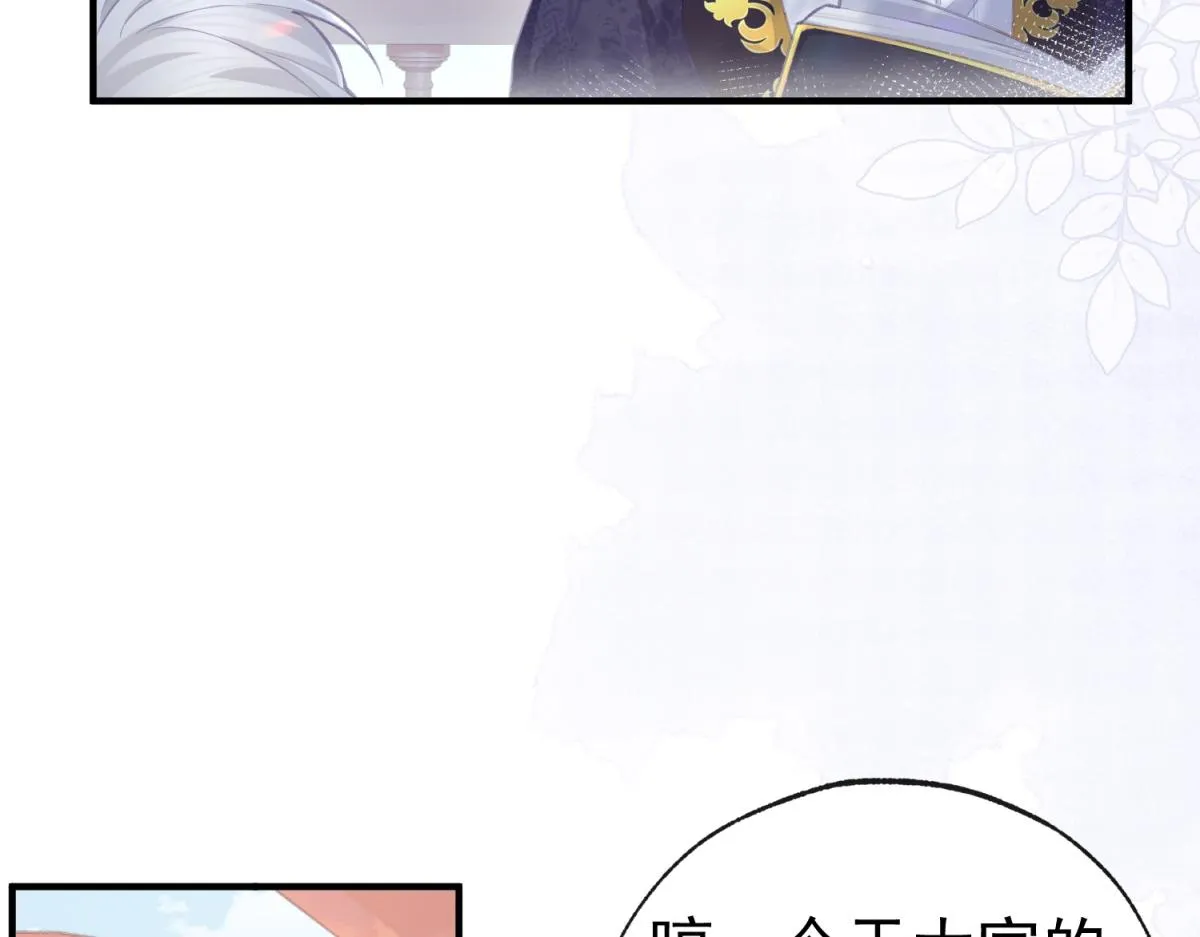 第10话 我要和你坐船 第74页