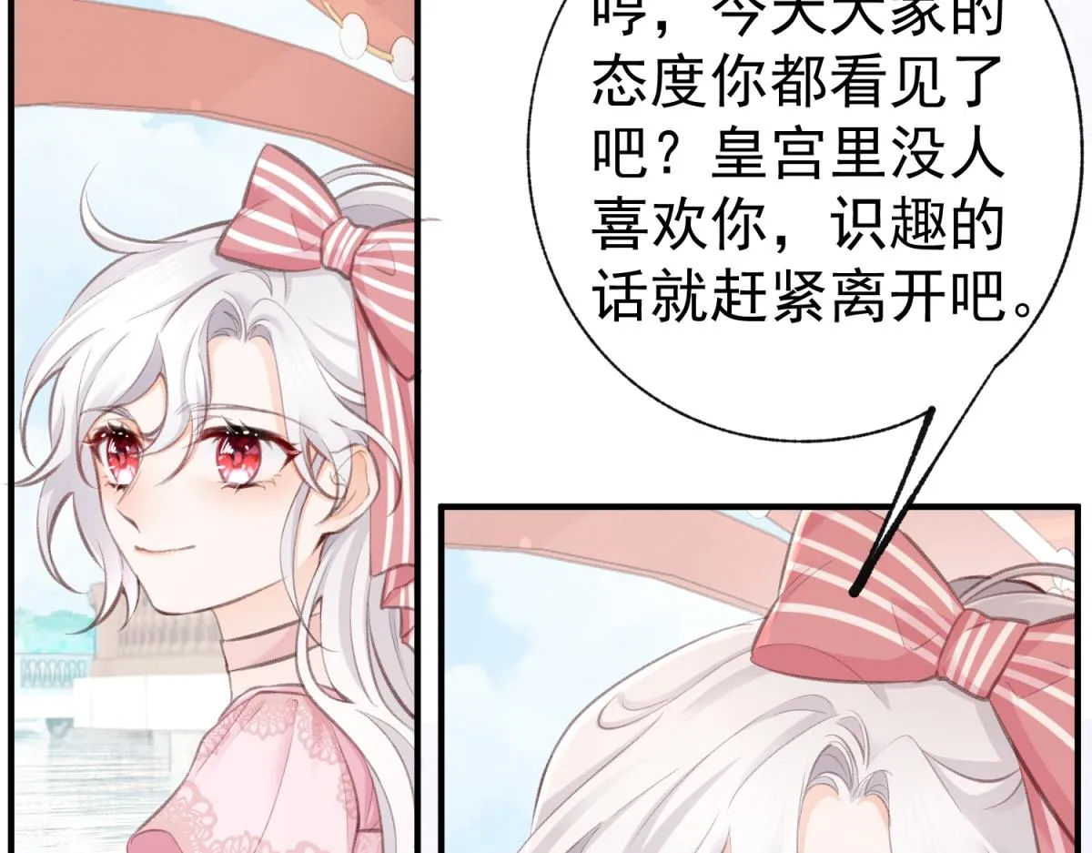第10话 我要和你坐船 第75页