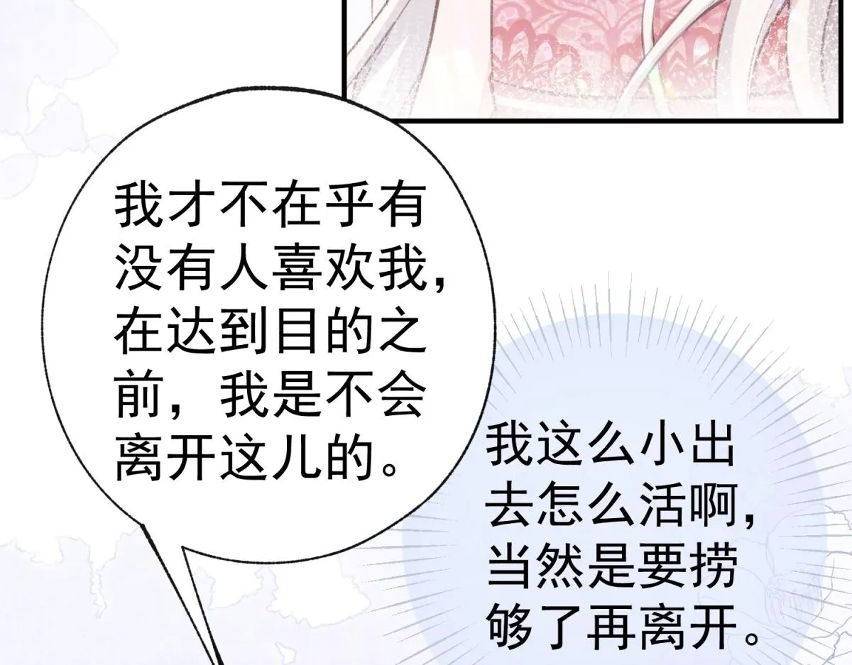 第10话 我要和你坐船 第77页