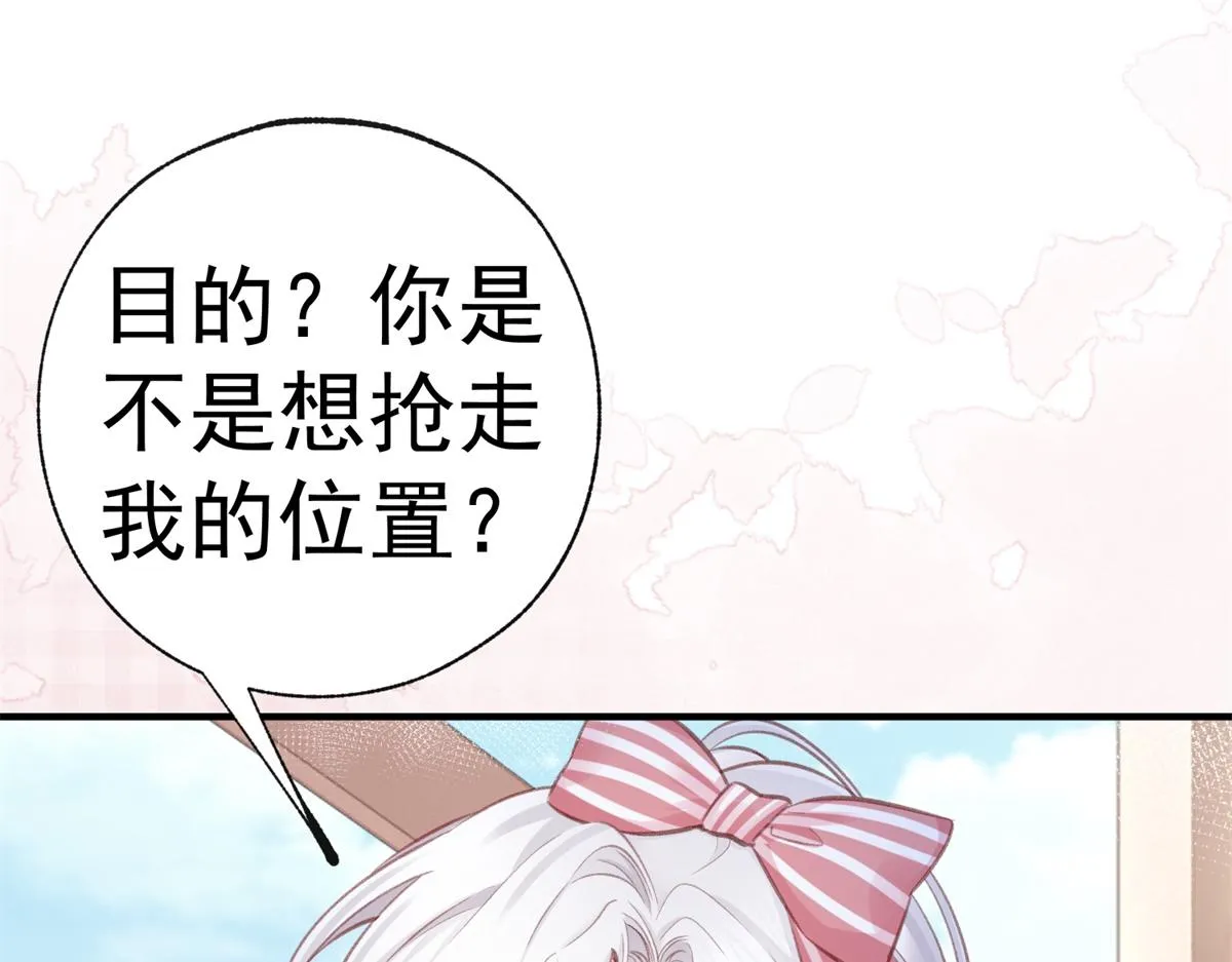 第10话 我要和你坐船 第80页